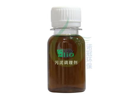 新型污泥脫水劑 新型污泥脫水劑