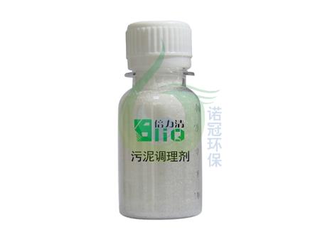 高濃污水污泥調(diào)理劑 高濃污水污泥調(diào)理劑