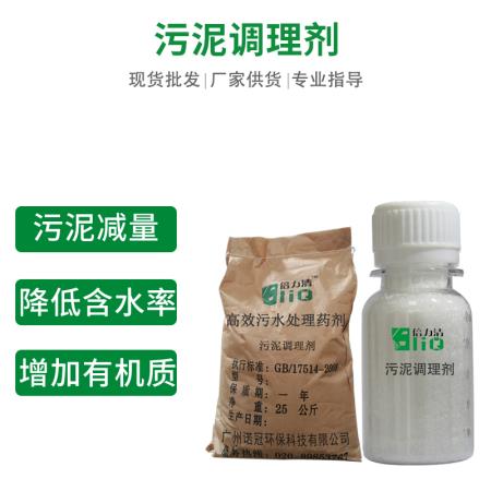 污泥深度脫水劑 污泥深度脫水劑