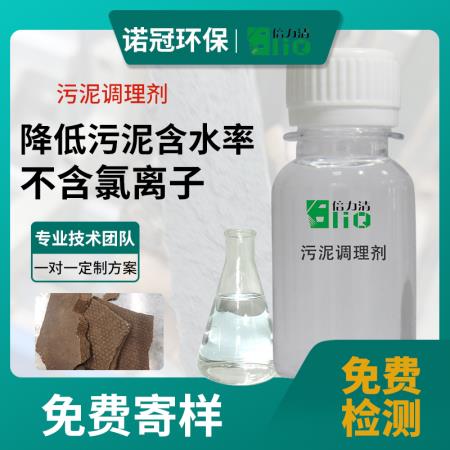 污泥高效脫水 污泥高效脫水